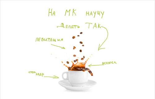 МК Кофеин